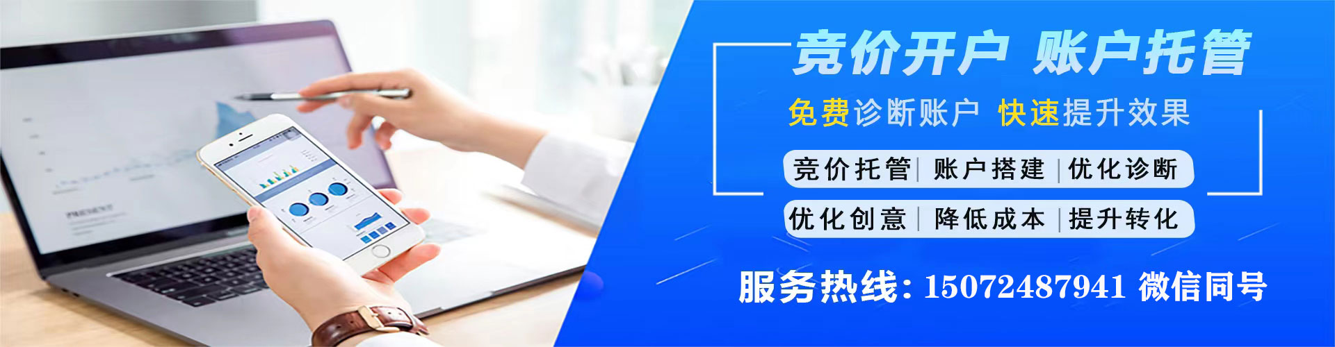 南京百度推广开户